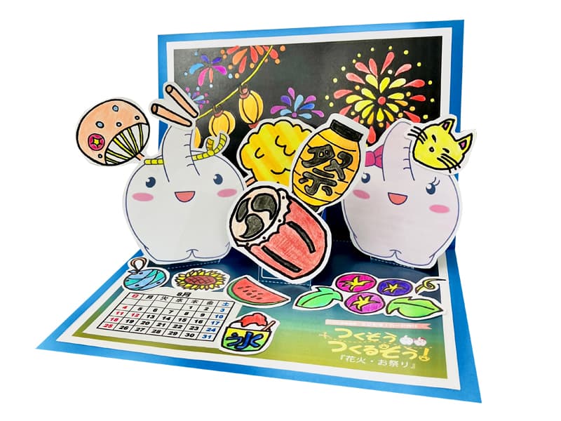 カード夏祭り