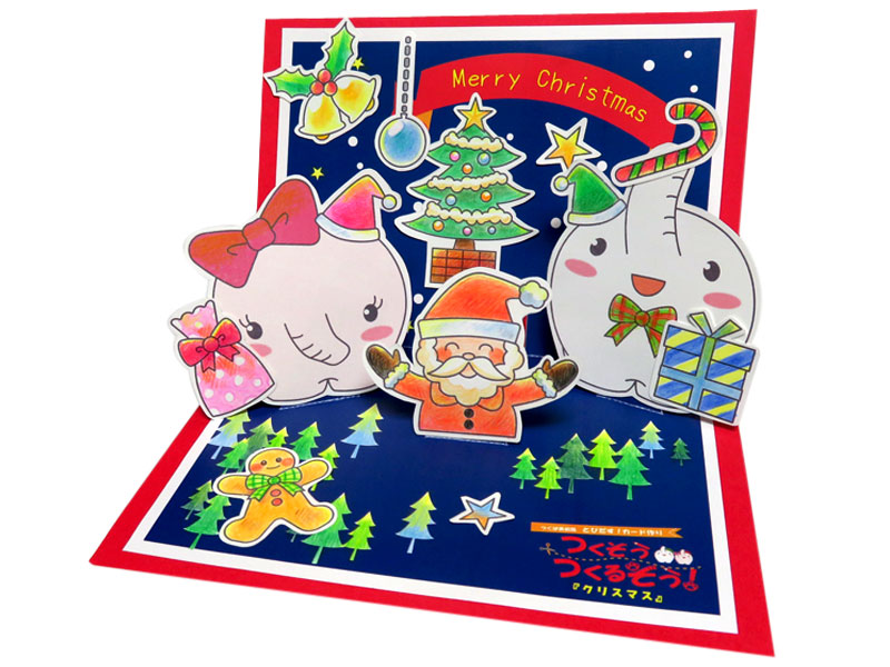 カードクリスマス