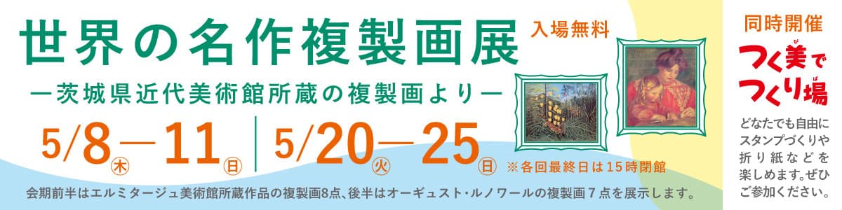 美術実技講座