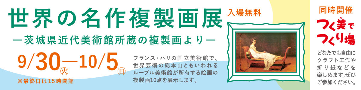 教育普及展示