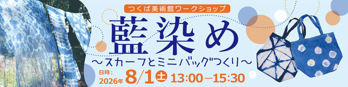 ワークショップ