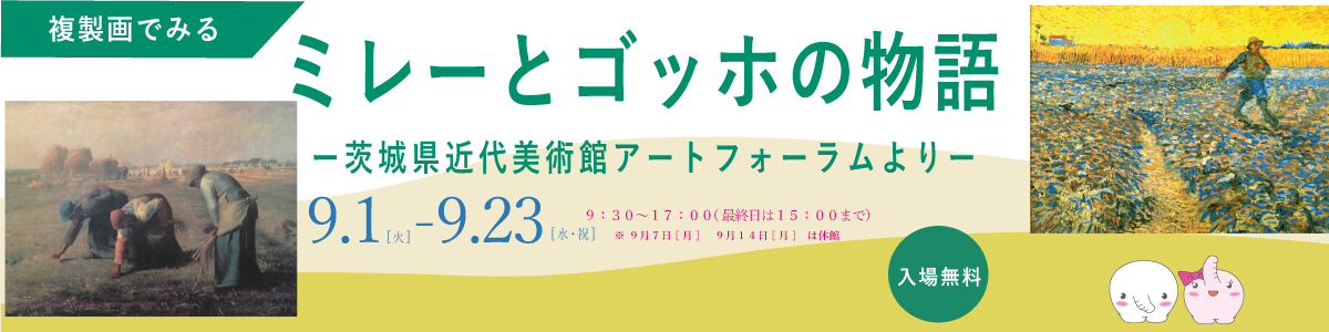 教育普及展示
