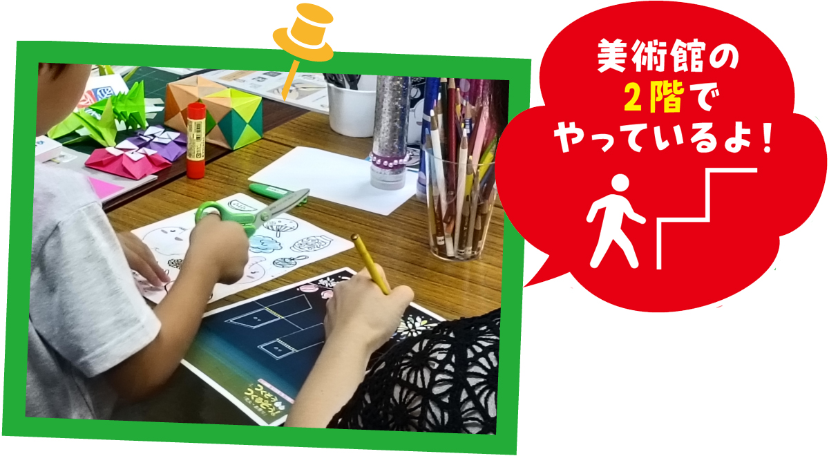 親子で工作を楽しんでくださいね！