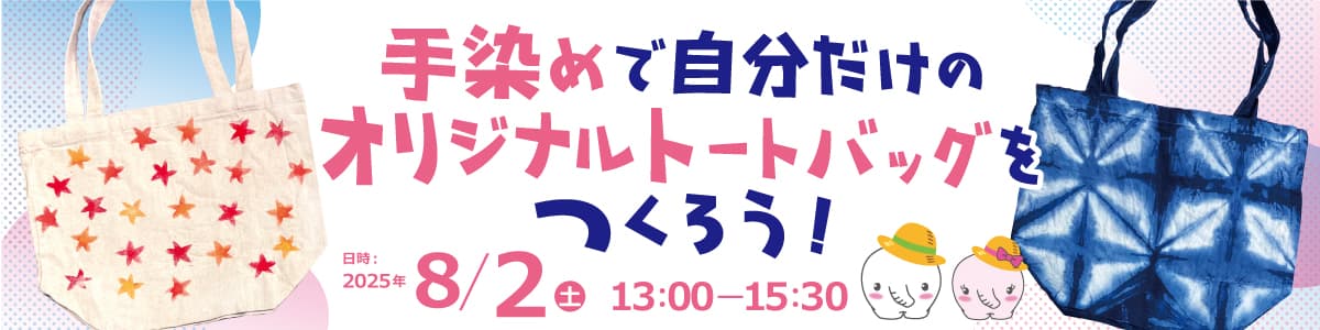 ワークショップ