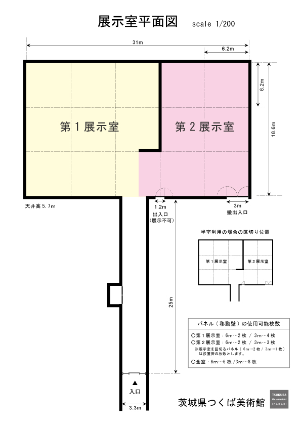 つくば美術館 展示室 平面図